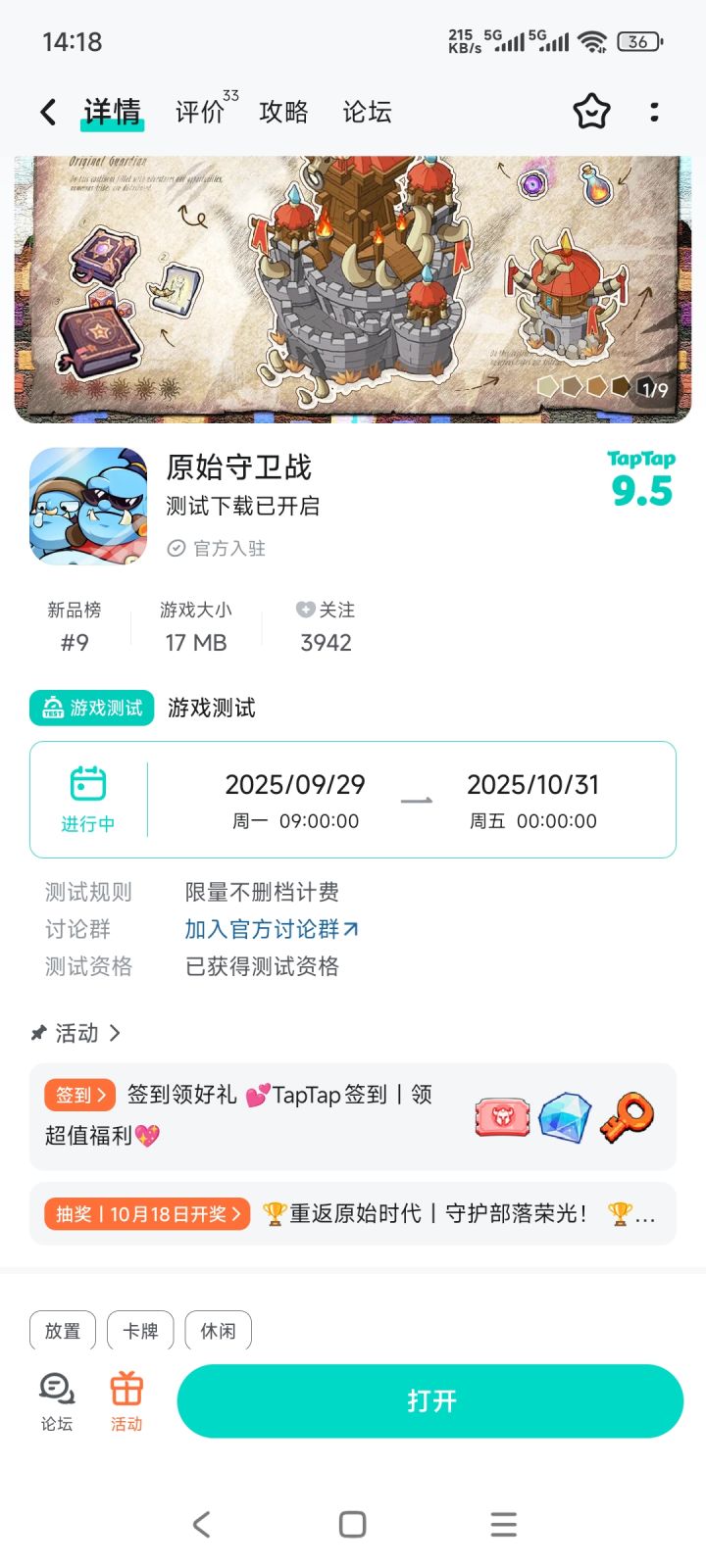 重返原始时代,守卫部落荣光!截图