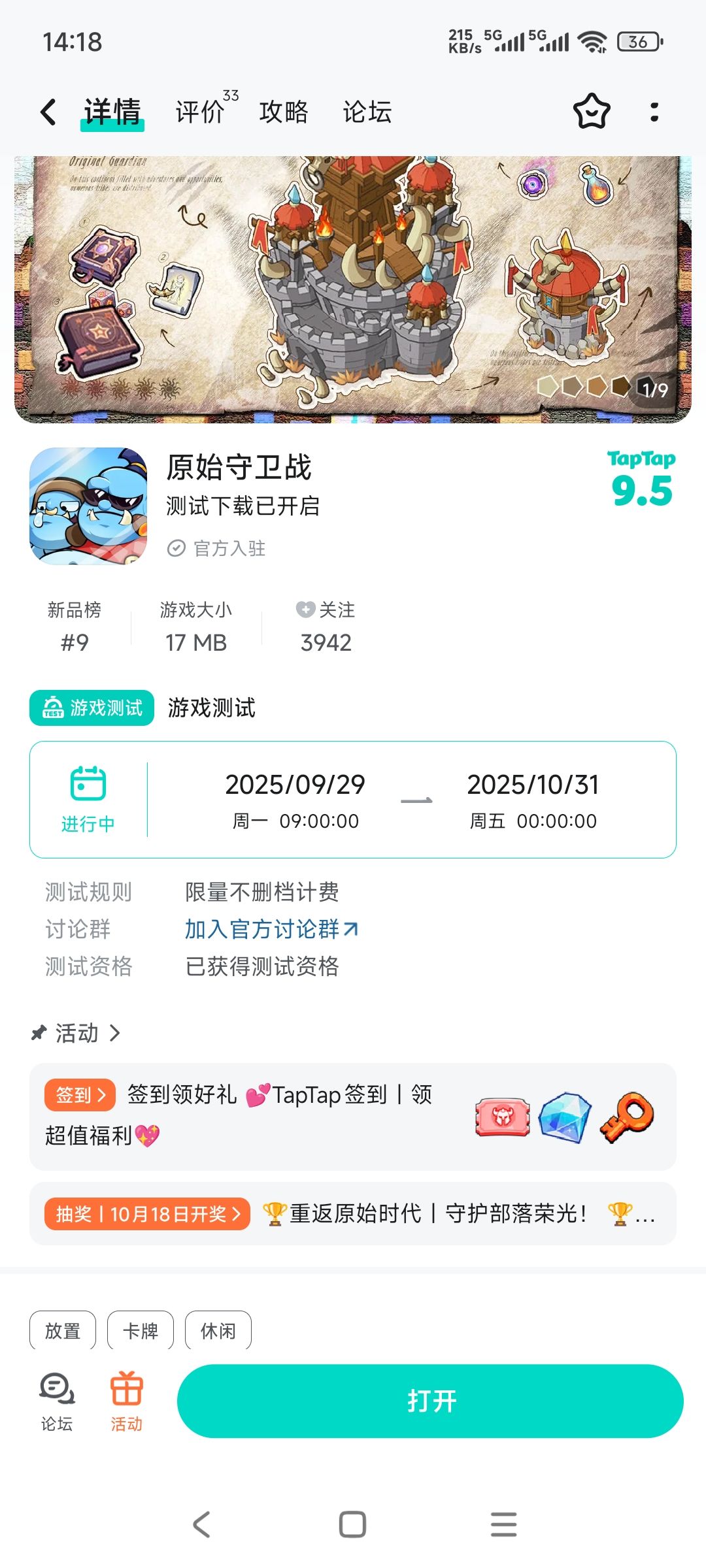 华灯共彩丨桂香同醉 1