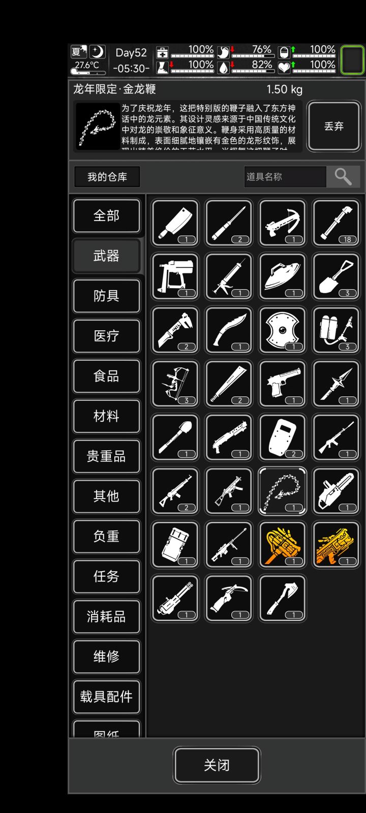 萌新无尽,有一套陶瓷甲,怎么发展截图
