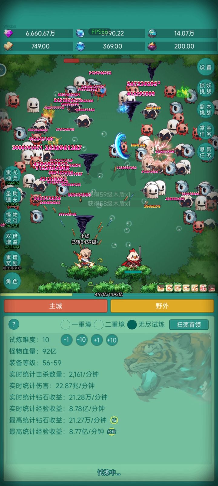 皮肤冲冲冲截图