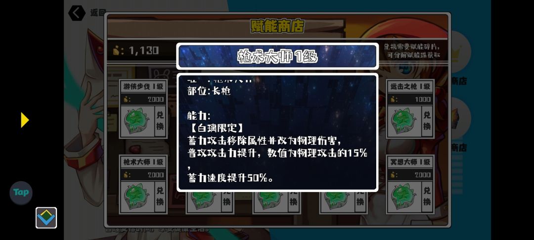白璃能走物理流吗? 1