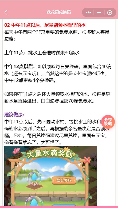 【我的花园】关于用水的几点建议—致新人! 3