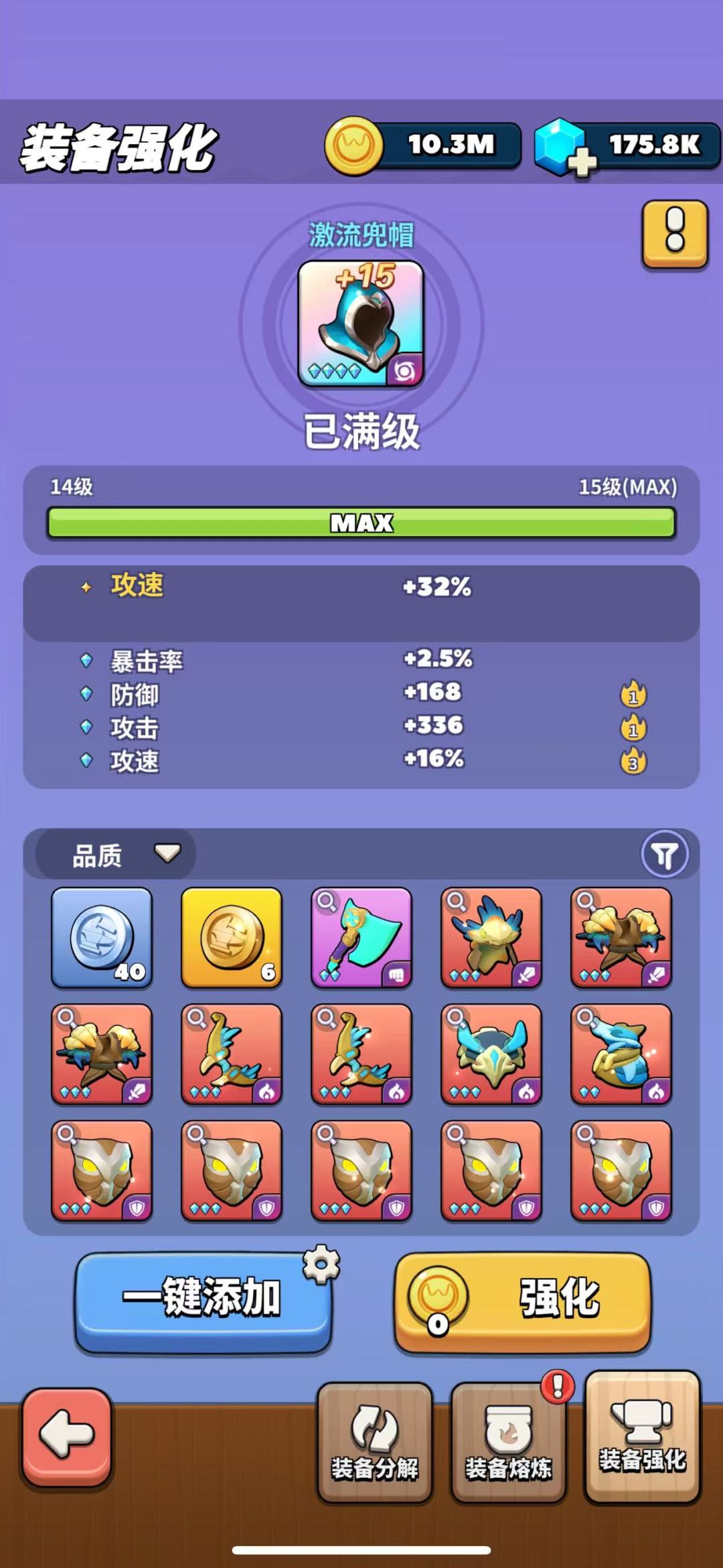 【极限觉醒32天】核心推图+boss 6