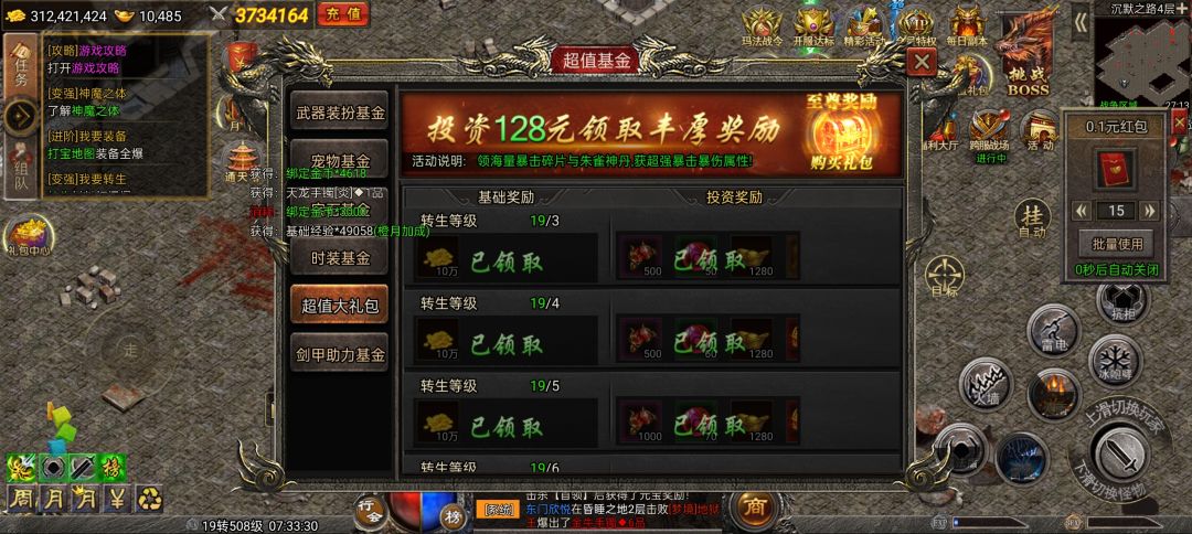 弃坑,准备送号 4