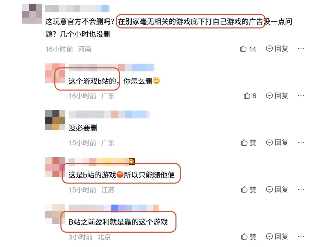 三谋跑绝区零视频下挖人,网友:B站亲儿子 4