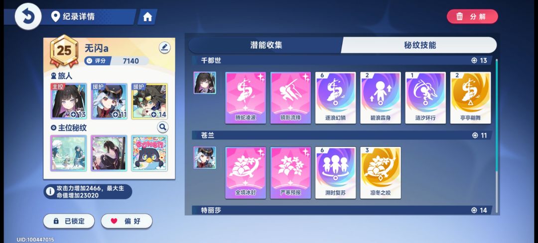 25评,但最关键的没拿到 1