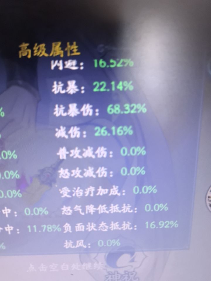 呼叫仙剑问情数据帝!截图