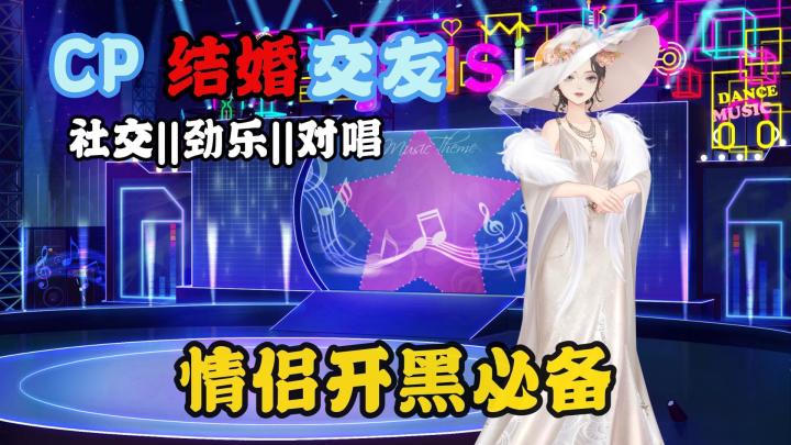 策划是不是偷偷想让玩家结婚❓这游戏连婚礼都有!截图