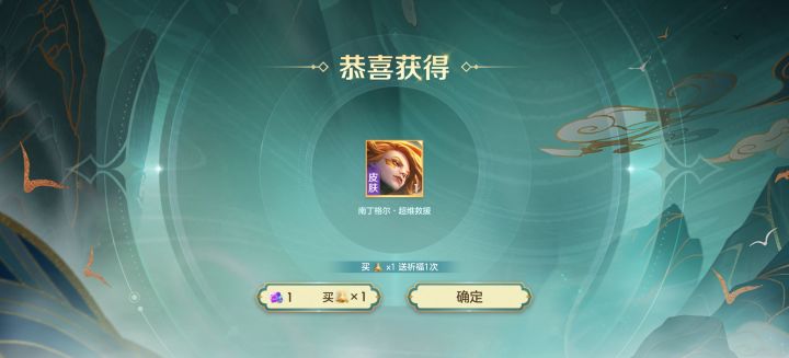 单抽的魅力时刻截图