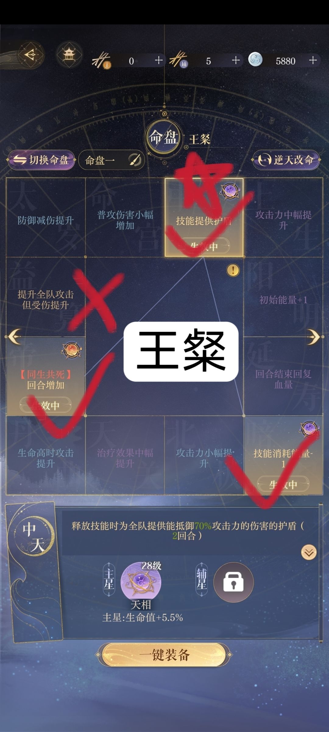 常用密探命盘推荐 2