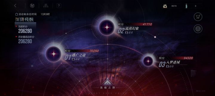 好耶!都是低枷锁突破20w大分截图