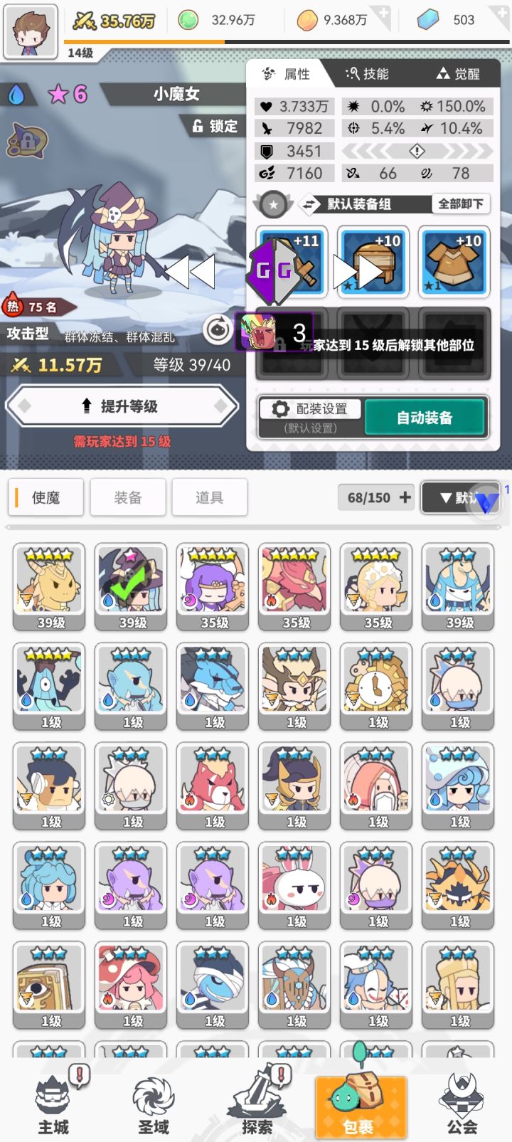 这个咋样截图