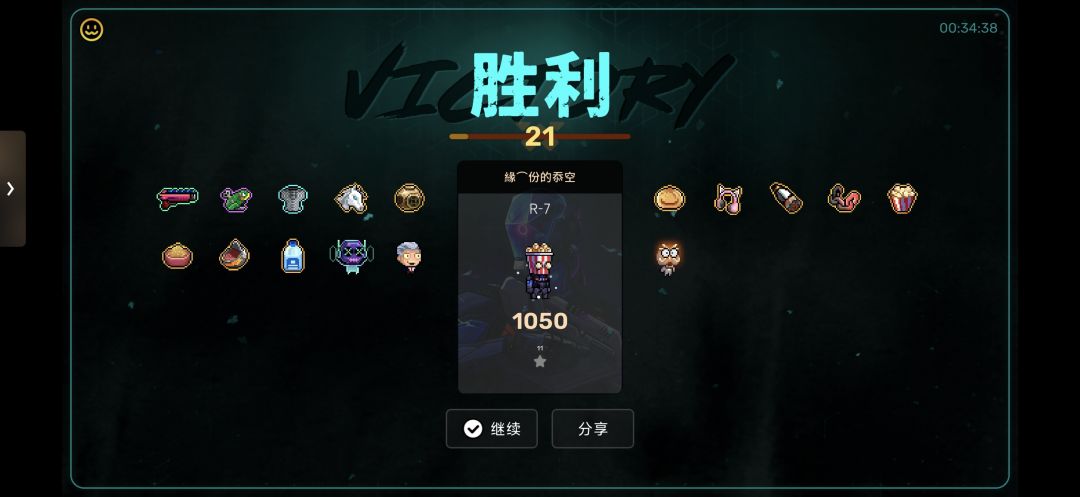 无敌! 1