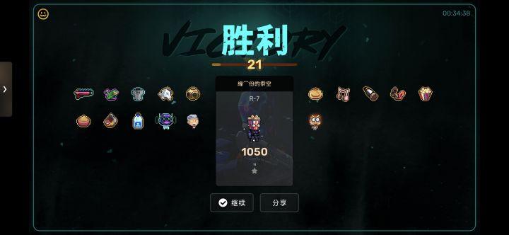 无敌!截图