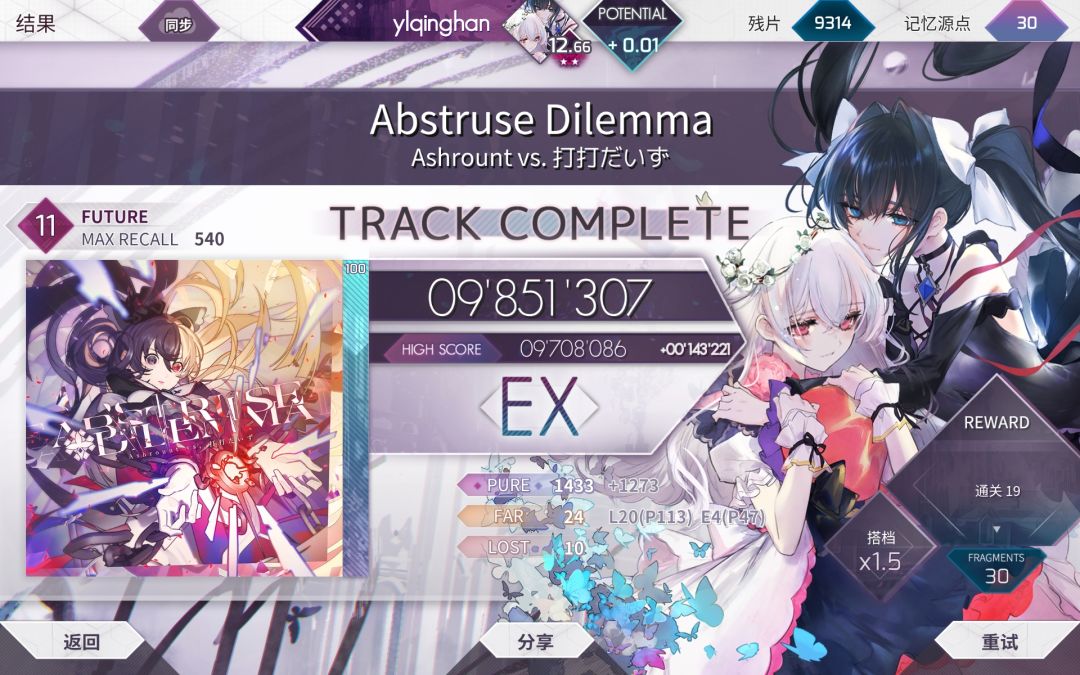 ad连吃0.03!!! 2