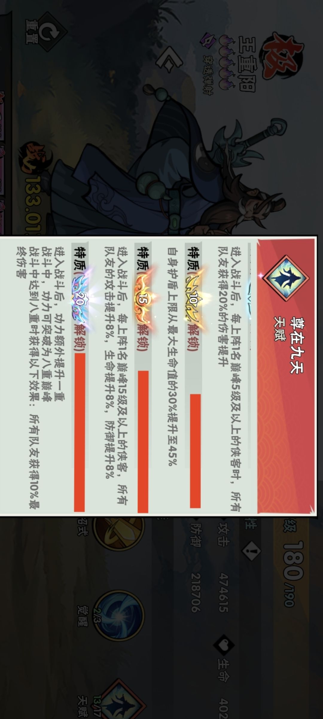 侠客升级所需的主体和狗粮 3
