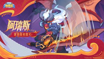 英雄档案|「祂」从灰烬中诞生，将为祂的敌人带来死亡与毁灭。