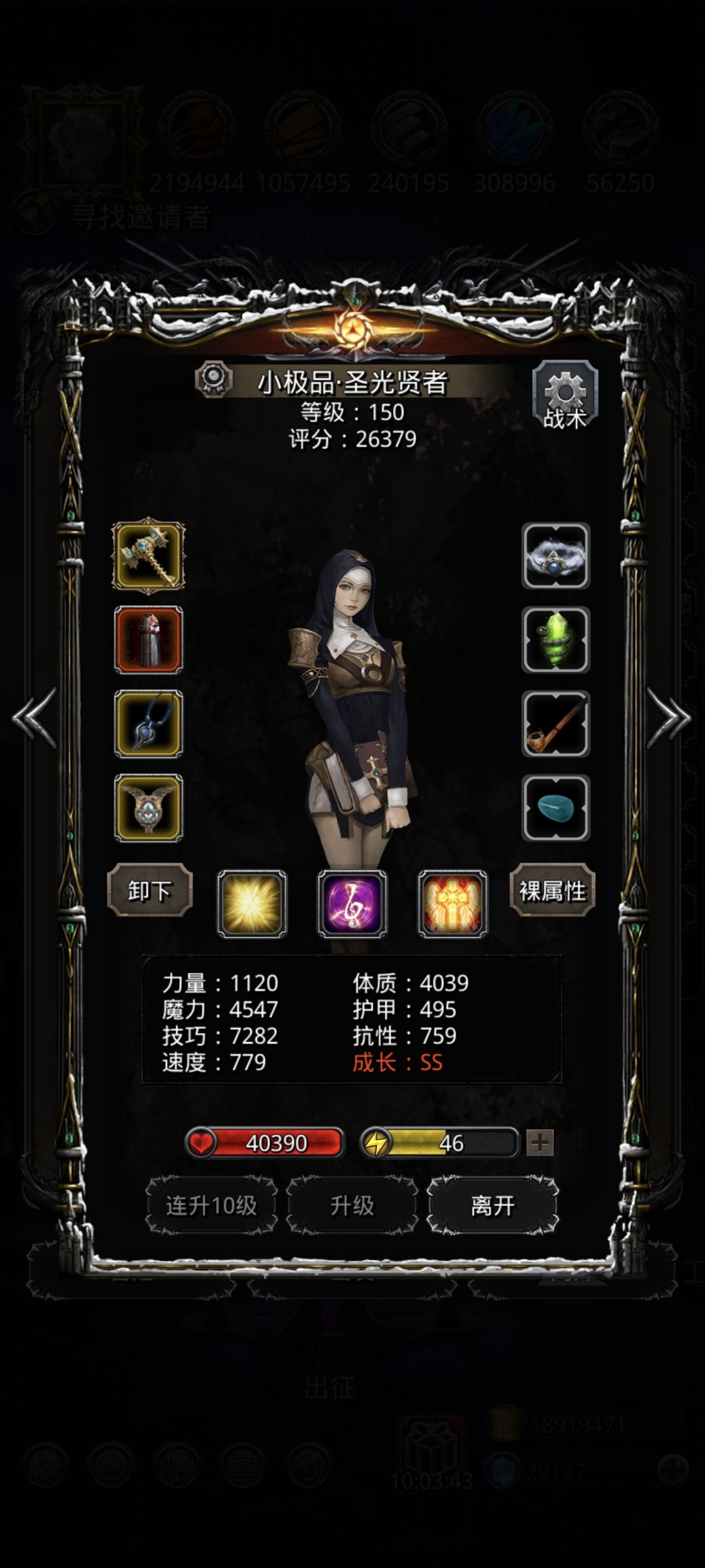 图41 进化先驱 风暴 2