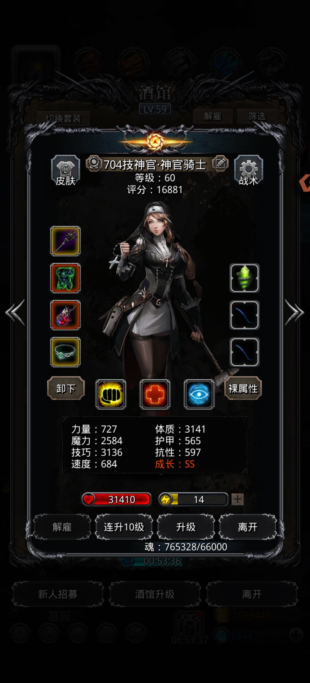 裂隙68 无深海之心 4