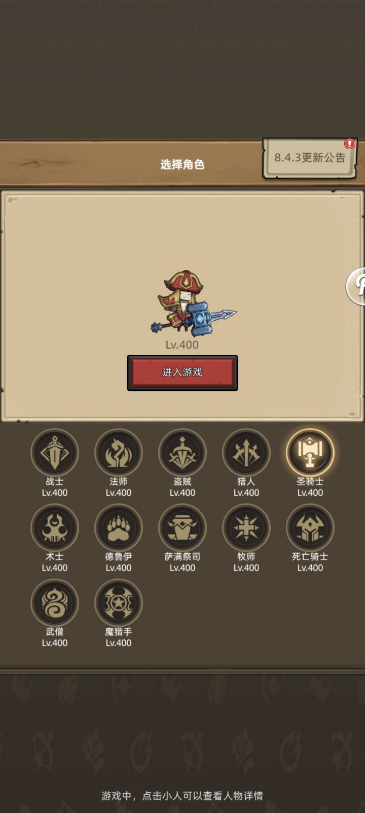 终于全职业满级了截图