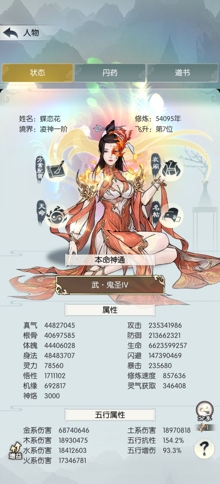 【六周年打卡】《无极仙途》六周年快乐！截图