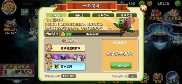 10月同游能不能把这种人踢了?截图