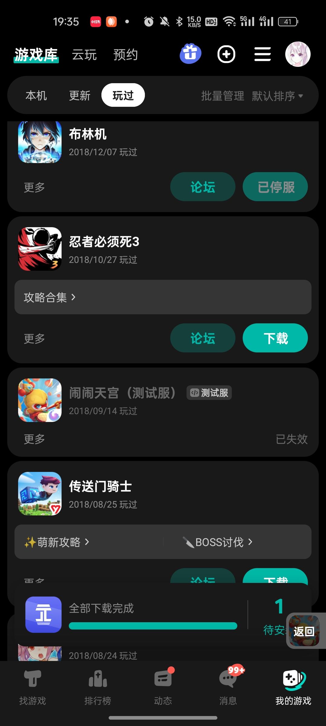 TapTap