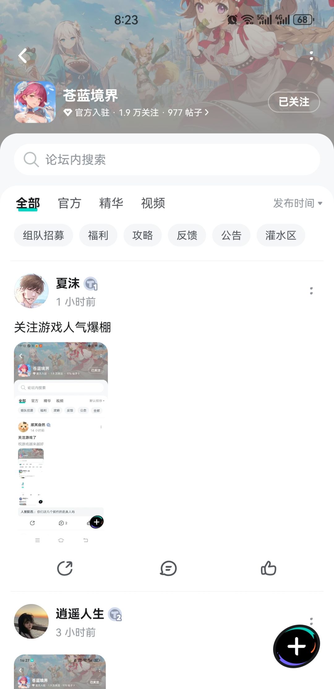 希望早日开测人气火爆 1