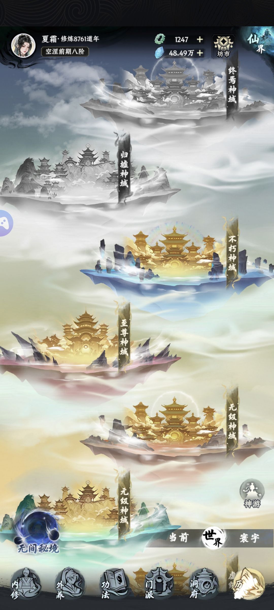 进不朽了 1