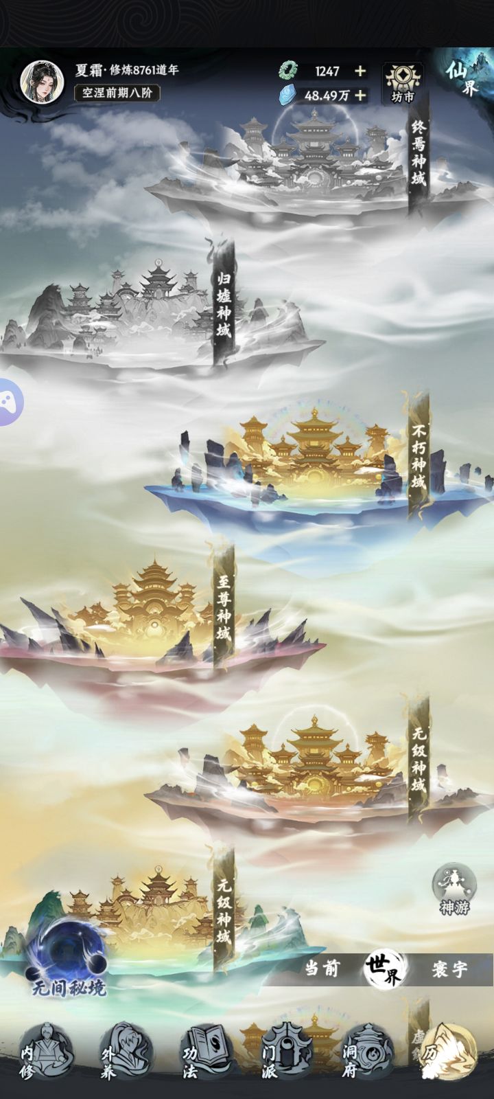 进不朽了截图