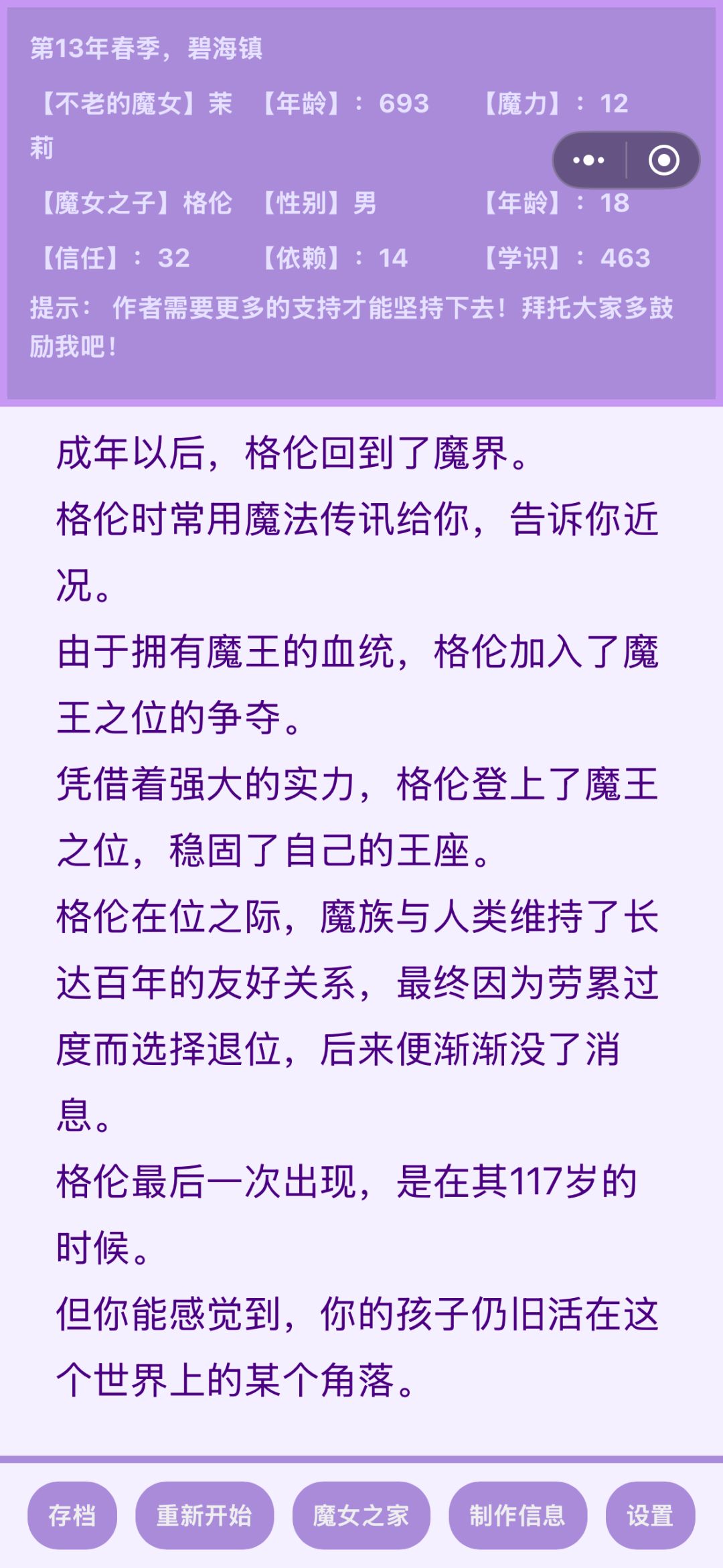 纪念一下遇到的第一个魔族孩子 1