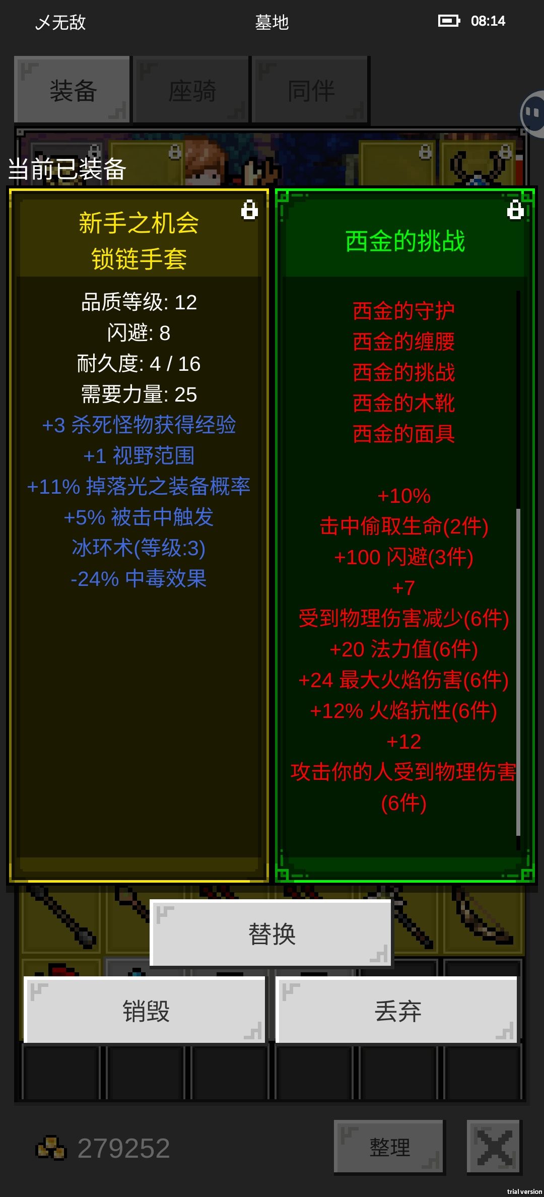 新套装吗以前没见过呢 墓地出品 1