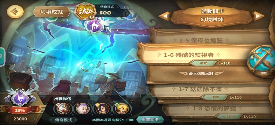 贴一个1-6省琼安sp的解 2
