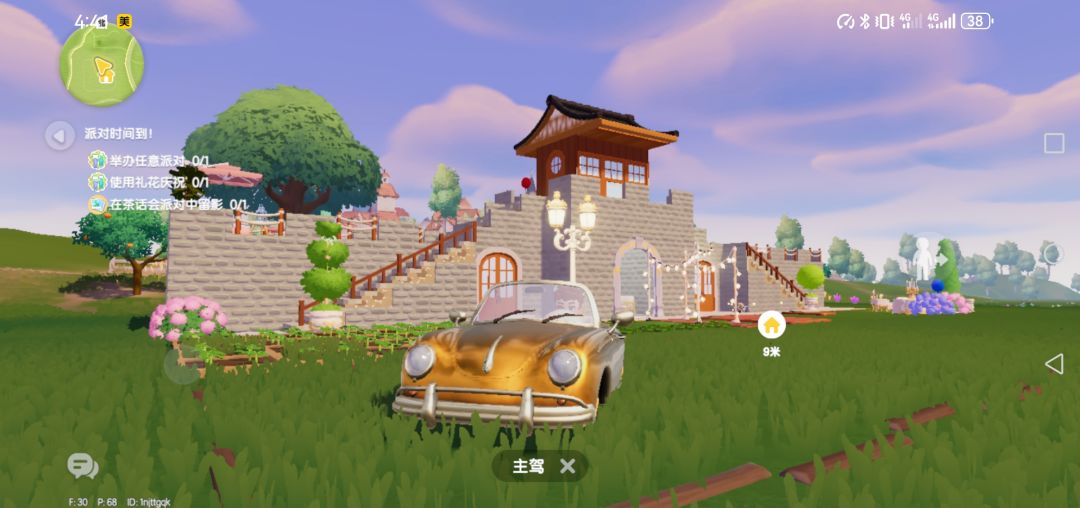 评论一下新的家具和服装抽奖 3