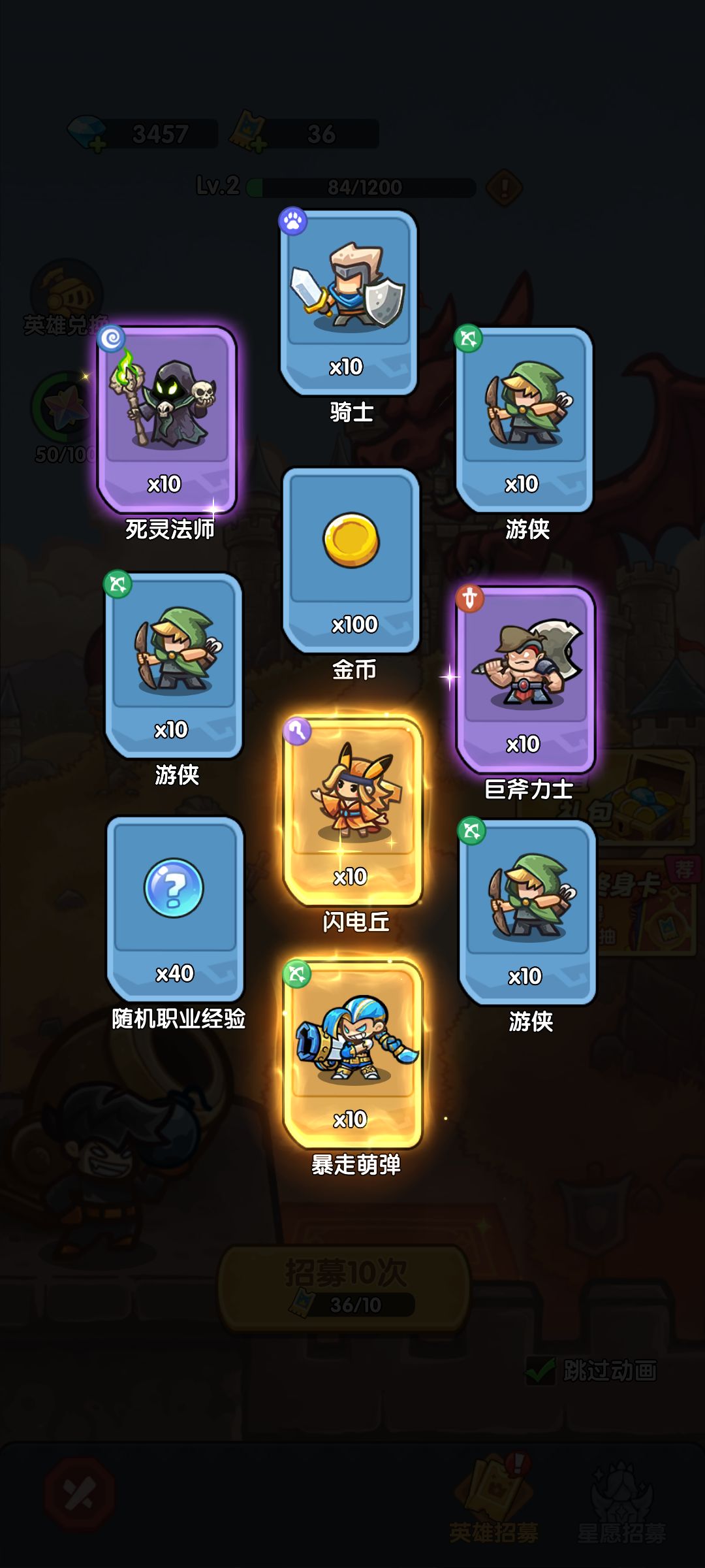 我在《王国大作战:前线》招募里出货了! 1