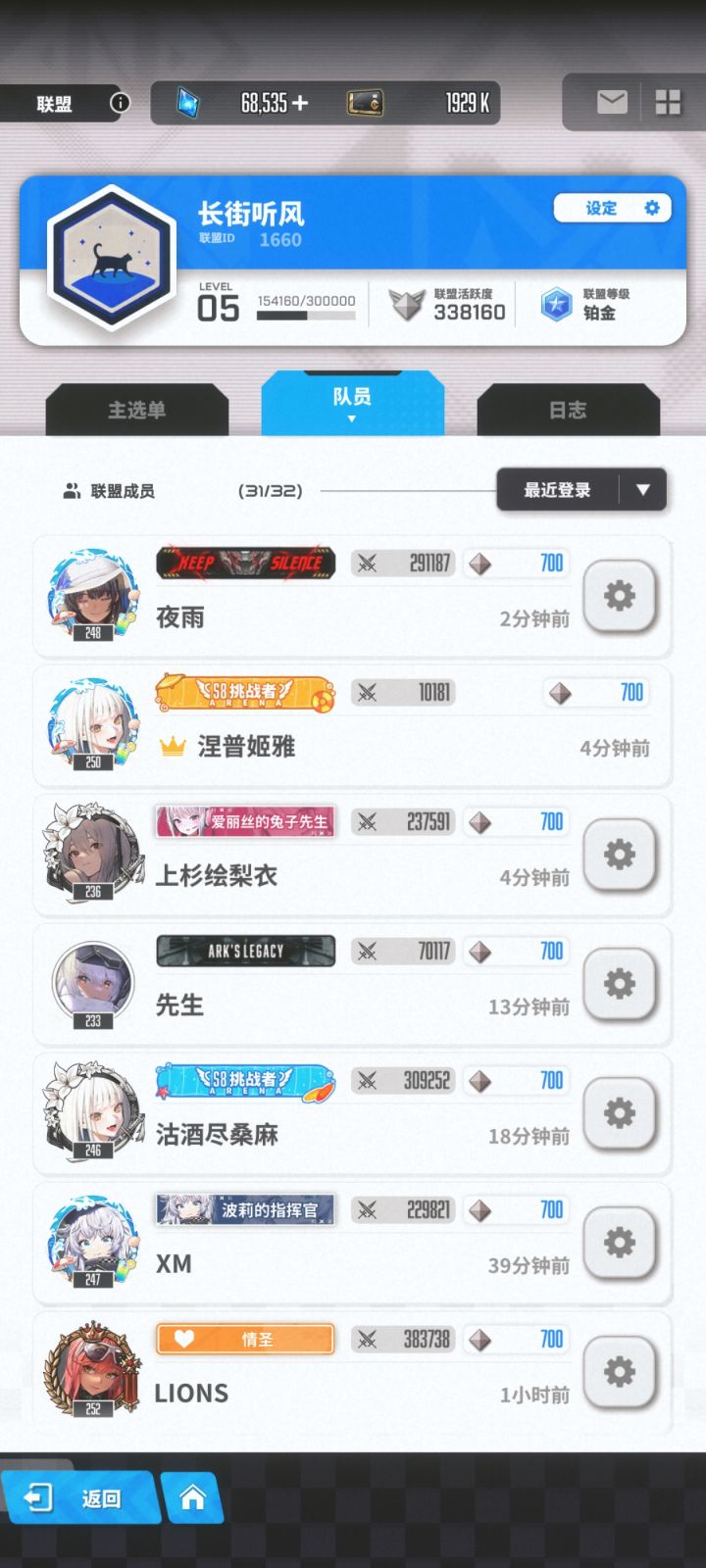 企鹅区。来活着的人。截图