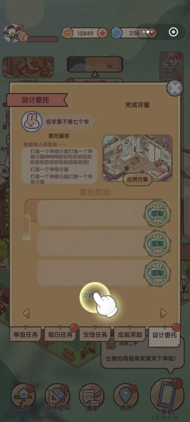 受不了了截图