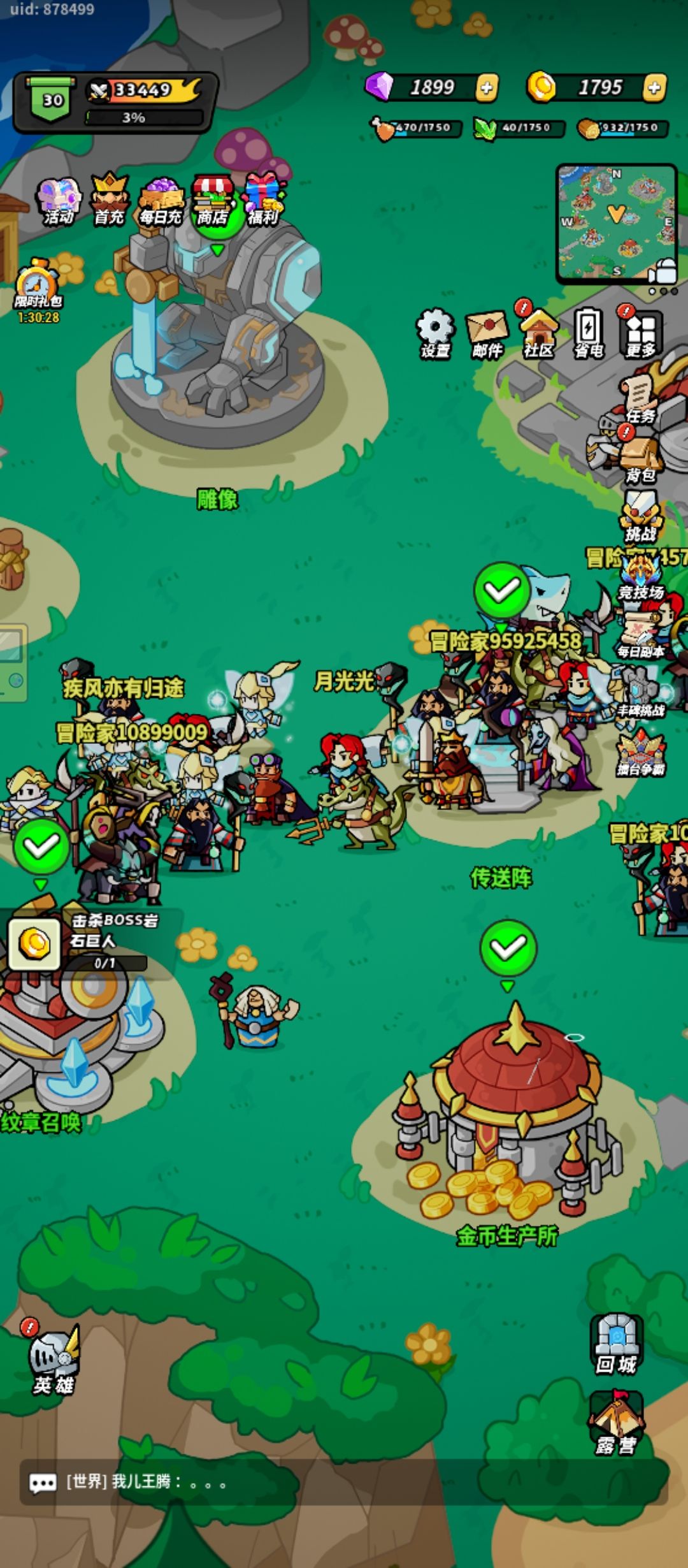 30级打卡 1