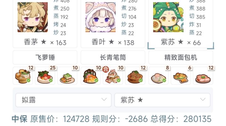 喵喵池萌新 求救🆘 各位大佬走过路过不要错过截图