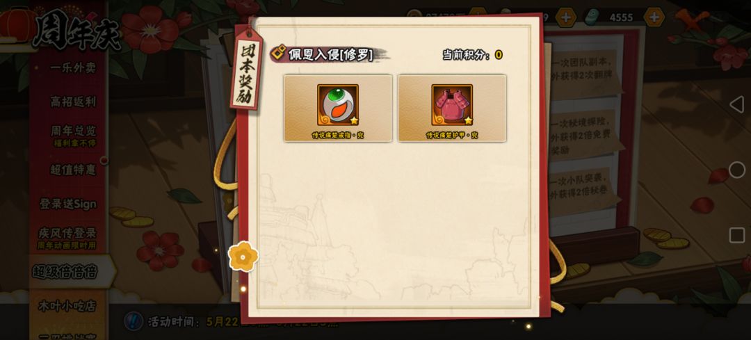 两天五个究,运到了 3