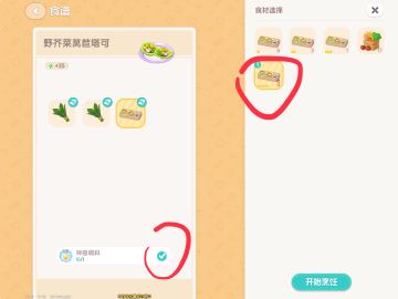 这俩一起必出五星，亲测有效