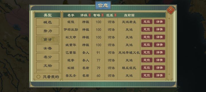 方国时期改文化那么随意吗？截图