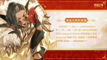 【已开奖】开启充满Enter——tainment的新一年！！