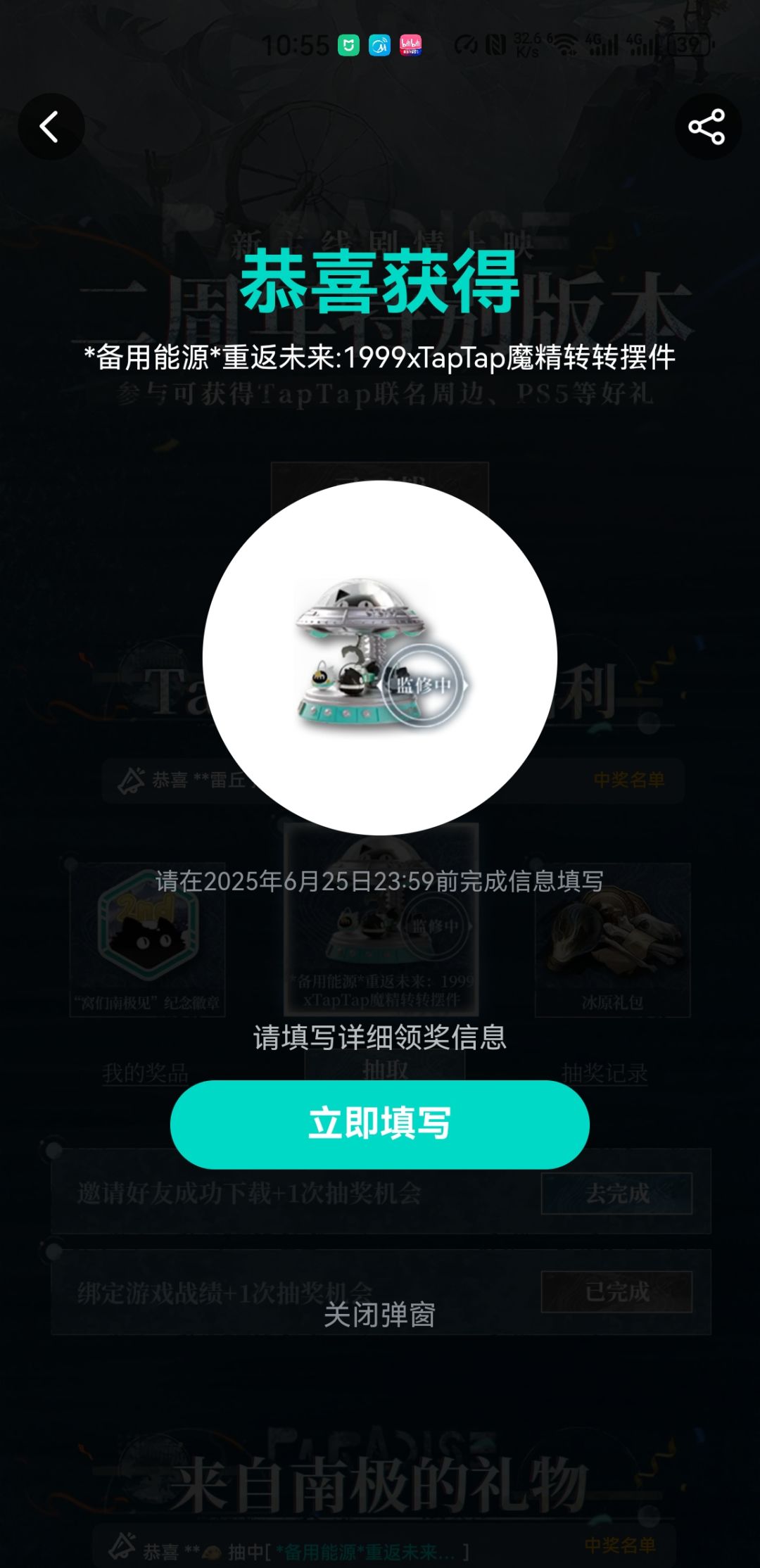 这个抽中的发货了吗 1