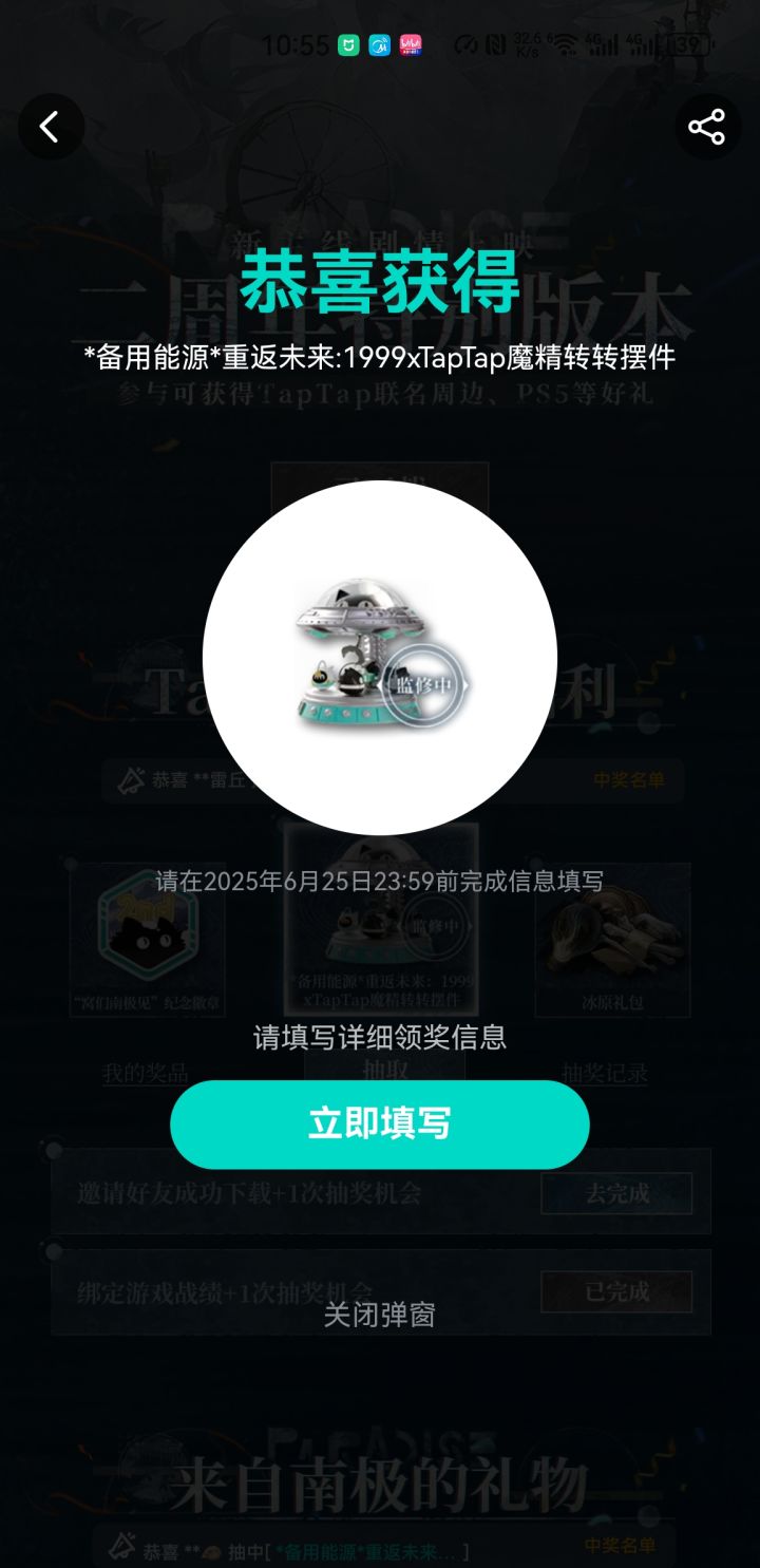 这个抽中的发货了吗截图