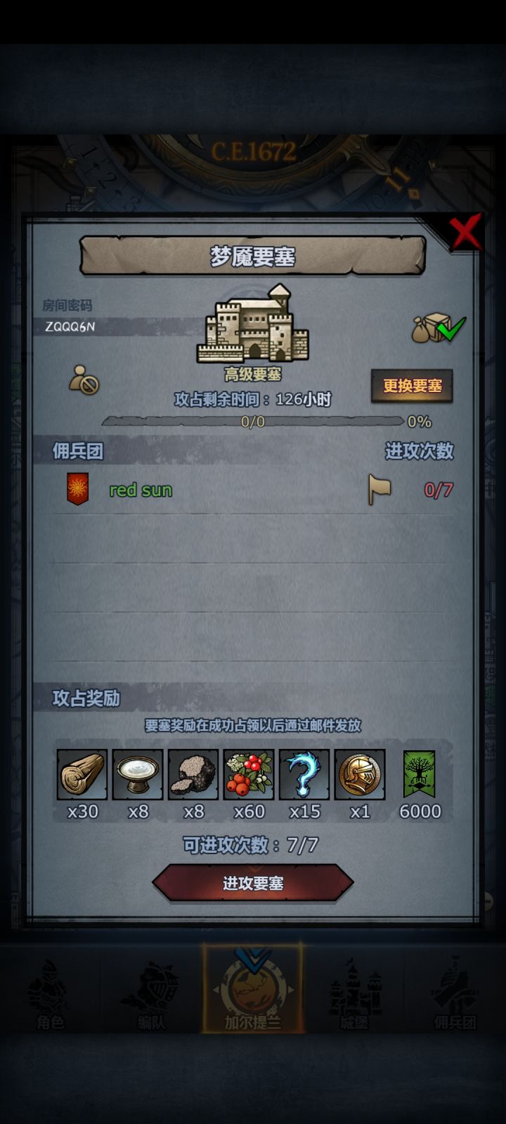 渠道服周要塞截图