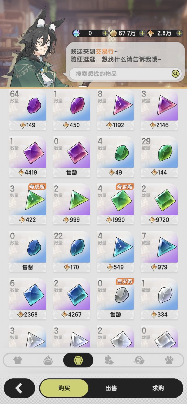 这个绿宝石价格为什么差这么大啊截图