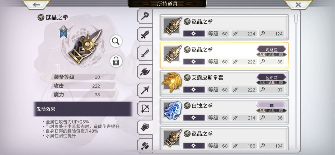 谜晶武 5