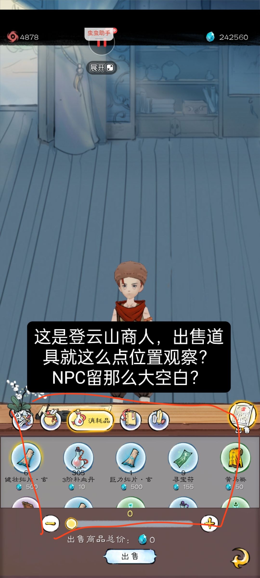 这个UI改的不好,bug反馈 3