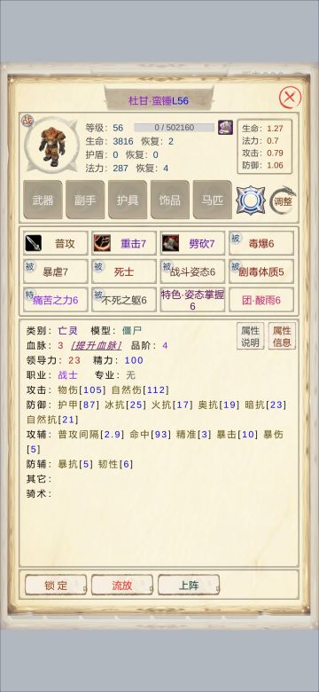 新手准备玩任务升级的提示